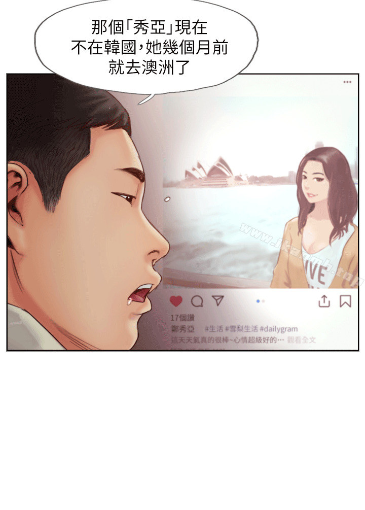 《你劈腿了嗎?》漫画 第1話-可疑的女友