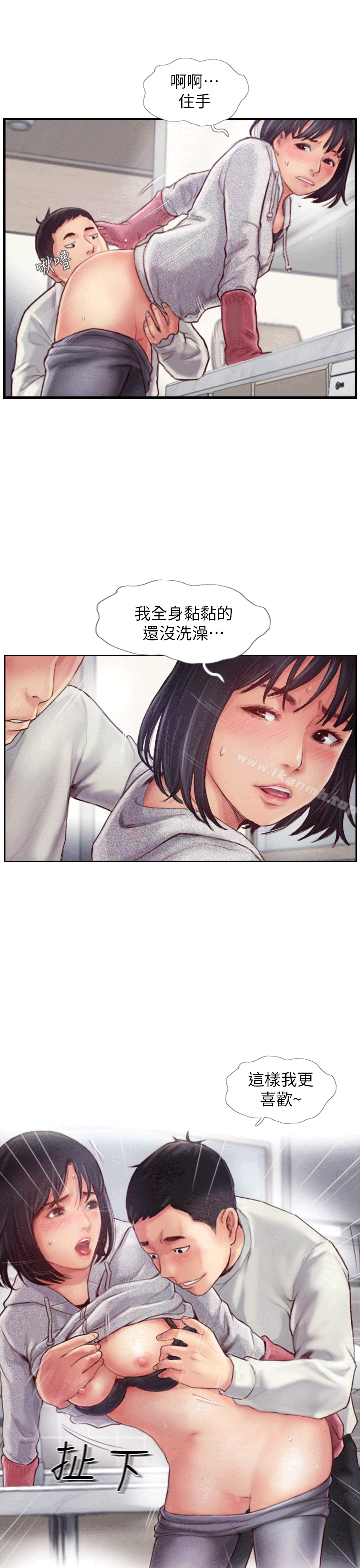 《你劈腿了嗎?》漫画 第1話-可疑的女友