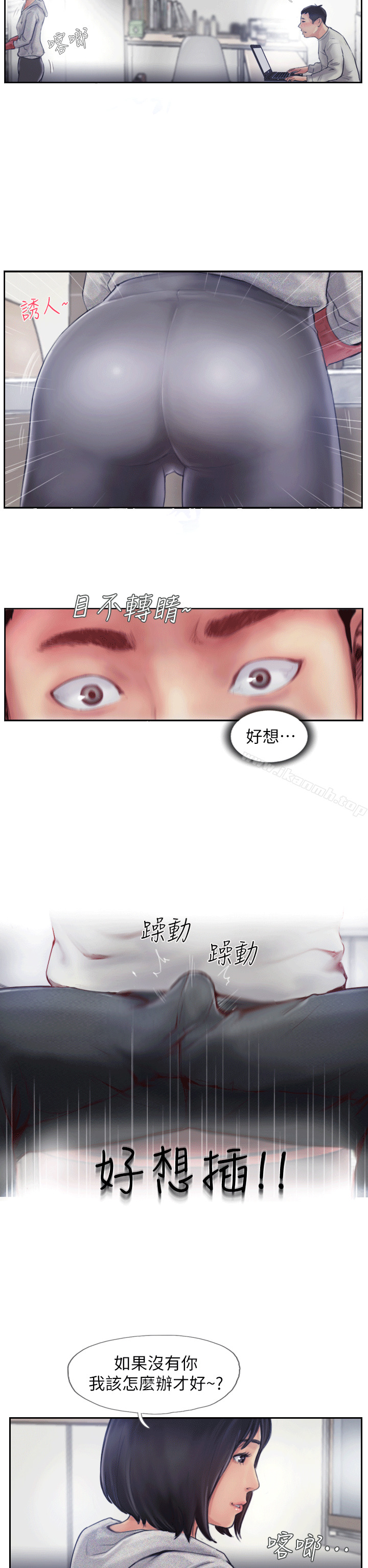 《你劈腿了嗎?》漫画 第1話-可疑的女友