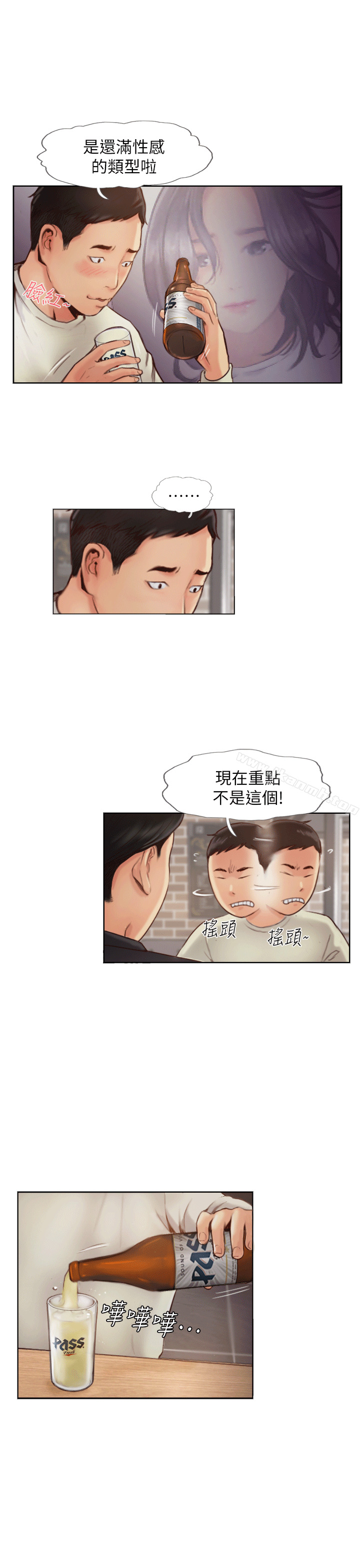 《你劈腿了嗎?》漫画 第1話-可疑的女友