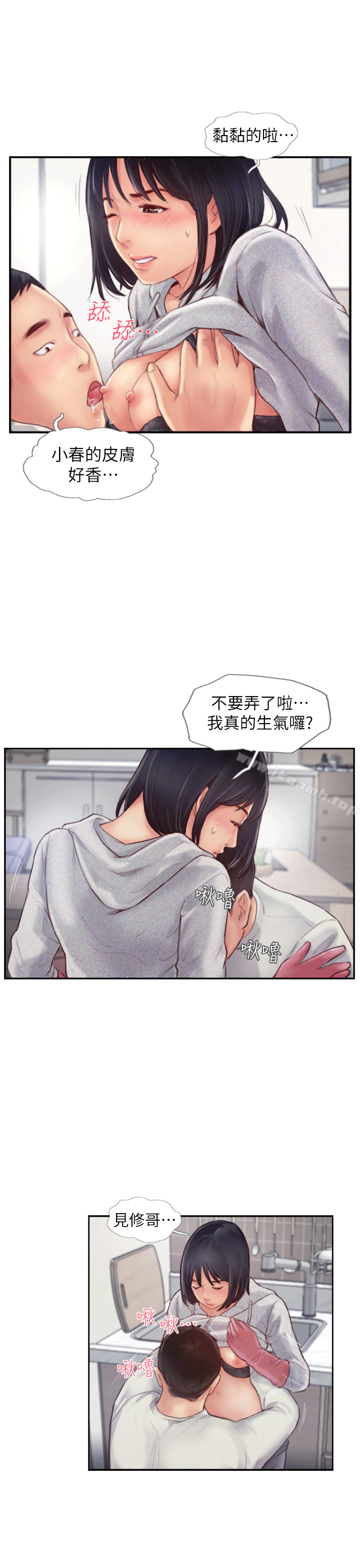 《你劈腿了嗎?》漫画 第1話-可疑的女友