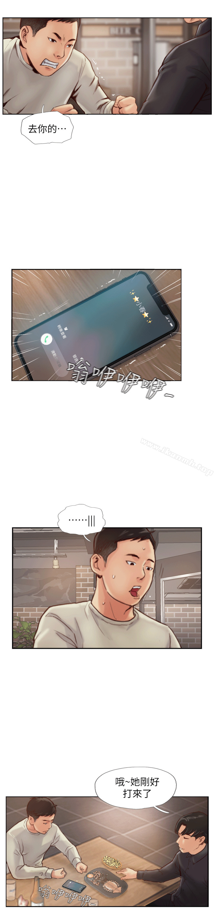 《你劈腿了嗎?》漫画 第1話-可疑的女友