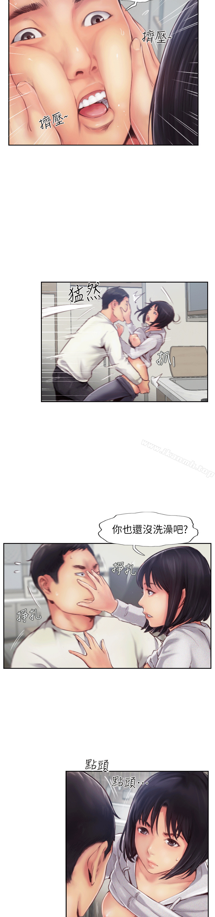 《你劈腿了嗎?》漫画 第1話-可疑的女友