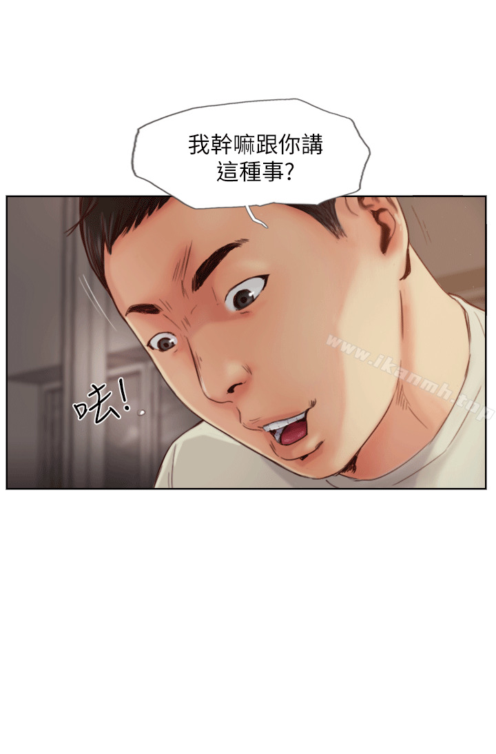 《你劈腿了嗎?》漫画 第1話-可疑的女友