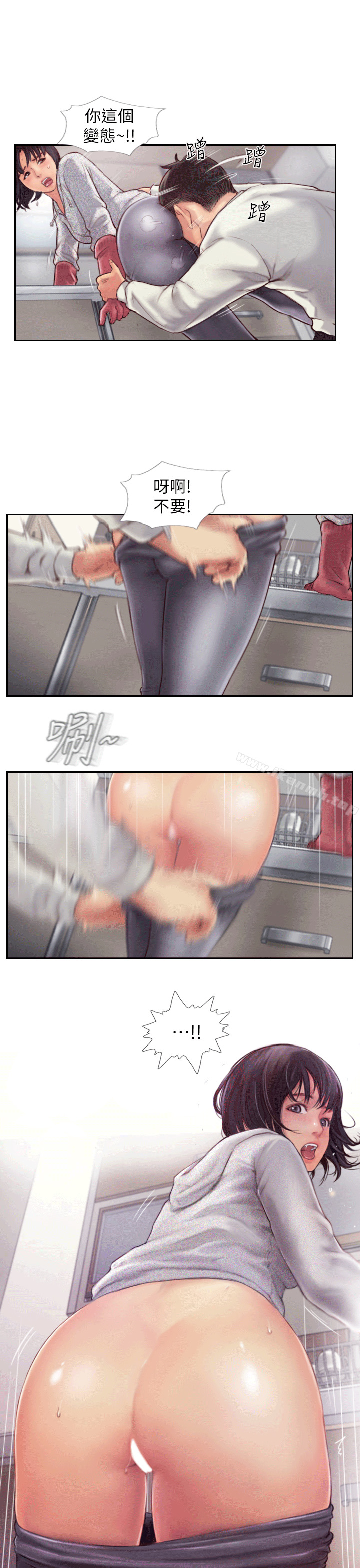 《你劈腿了嗎?》漫画 第1話-可疑的女友