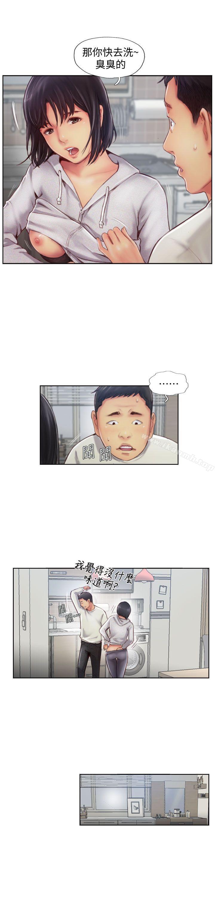 《你劈腿了嗎?》漫画 第1話-可疑的女友