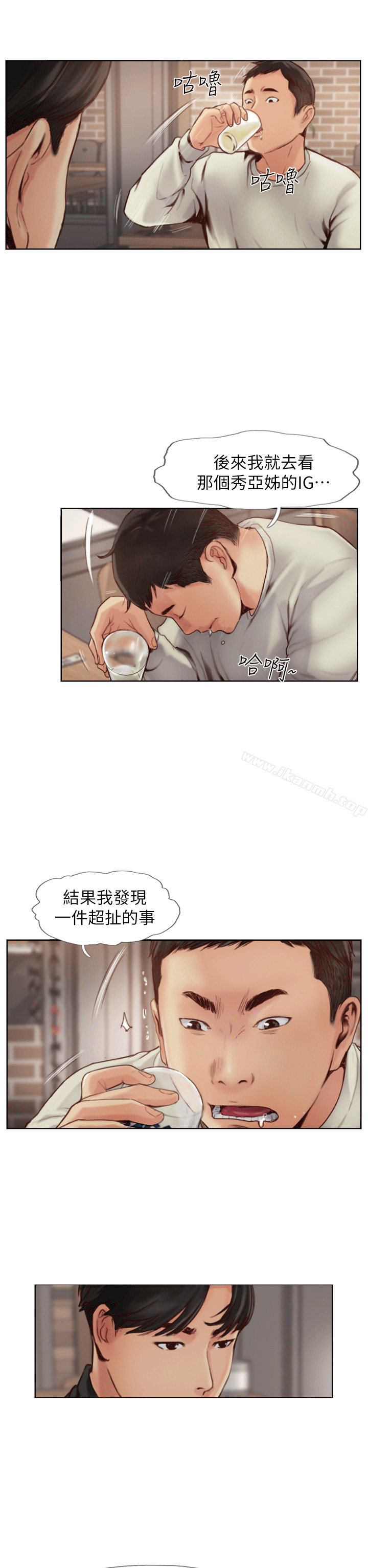 《你劈腿了嗎?》漫画 第1話-可疑的女友