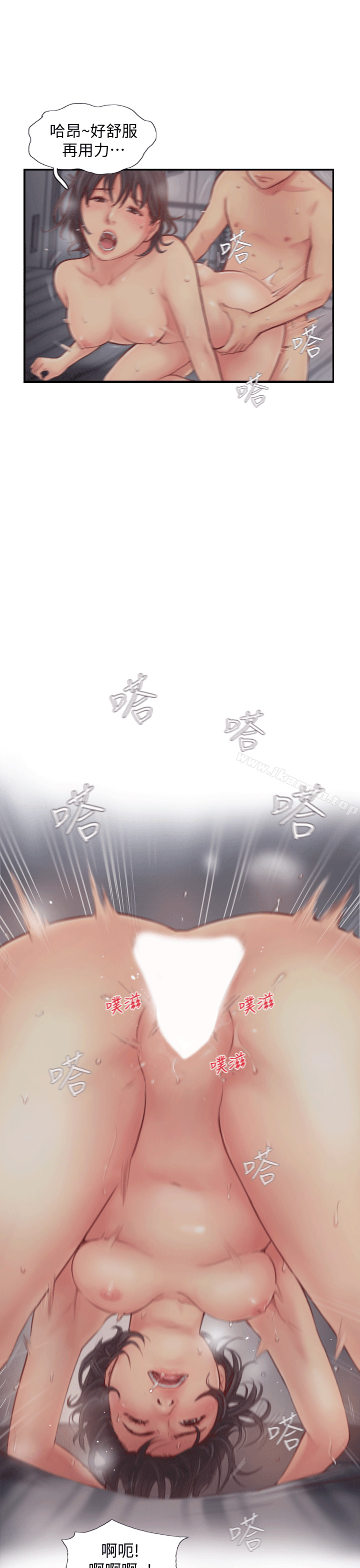 《你劈腿了嗎?》漫画 第2話-我來幫你轉換心情