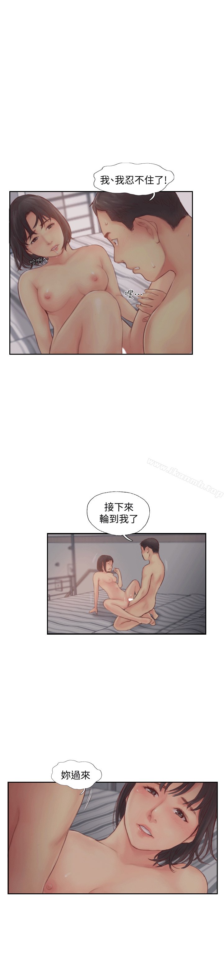 《你劈腿了嗎?》漫画 第2話-我來幫你轉換心情