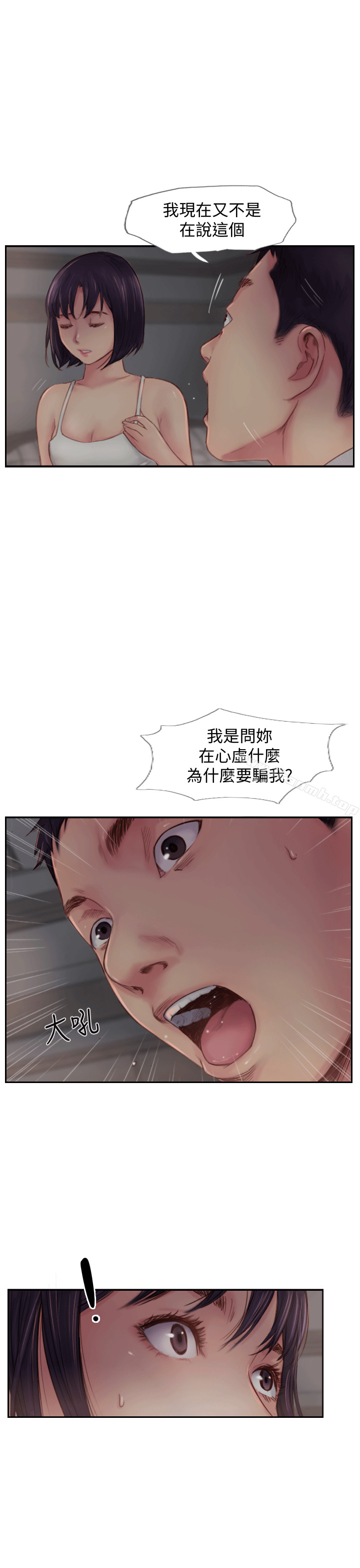 《你劈腿了嗎?》漫画 第3話-代理，你有女友嗎?