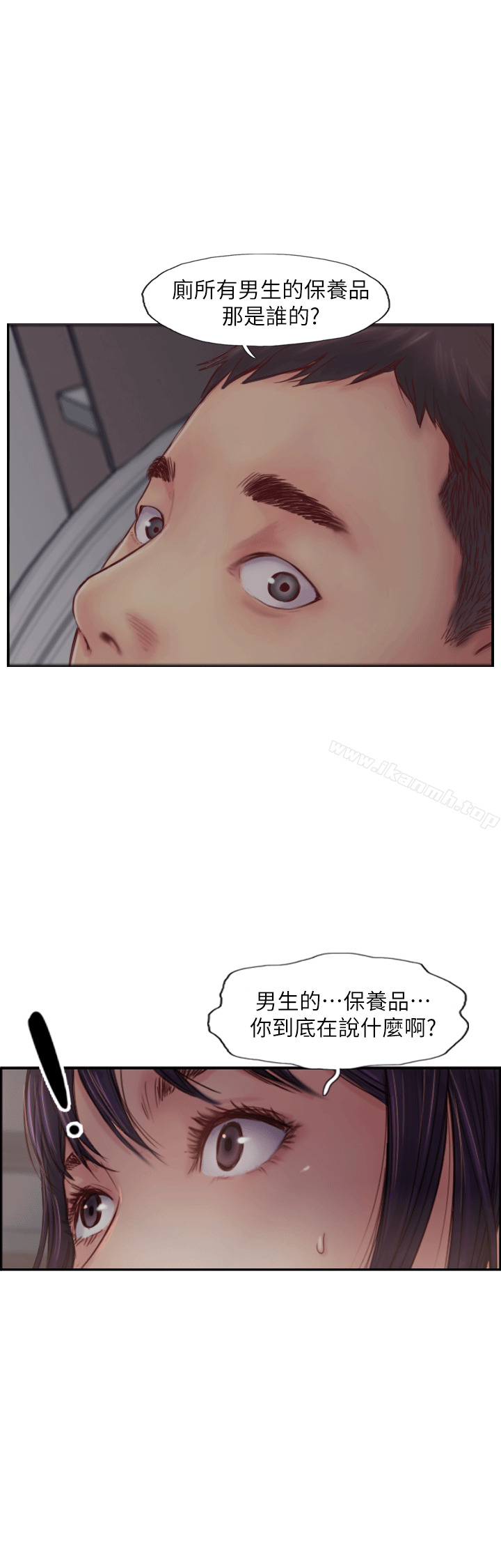 《你劈腿了嗎?》漫画 第3話-代理，你有女友嗎?