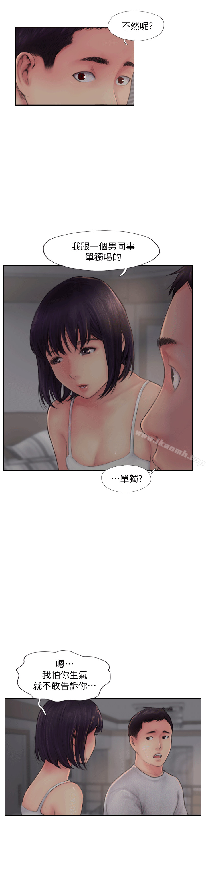 《你劈腿了嗎?》漫画 第3話-代理，你有女友嗎?