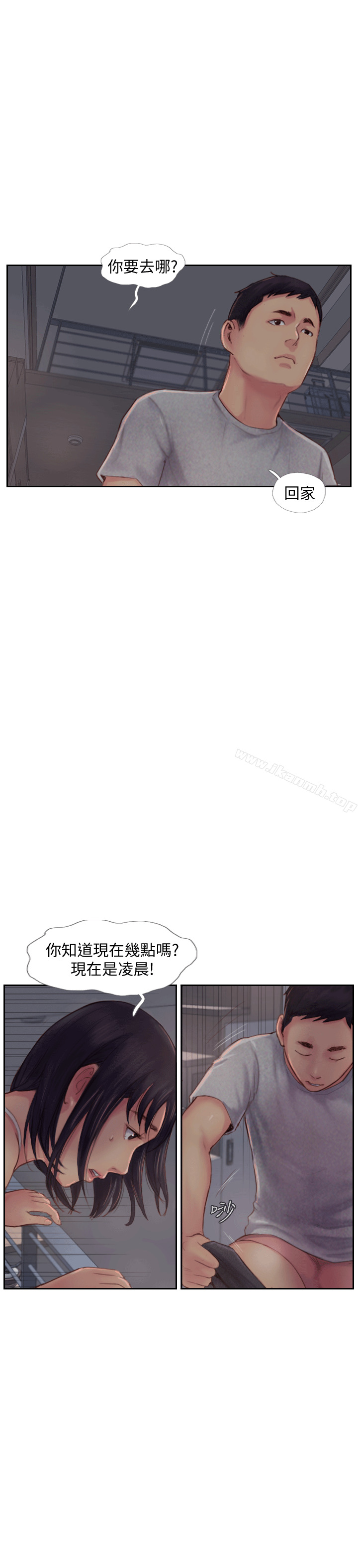 《你劈腿了嗎?》漫画 第3話-代理，你有女友嗎?