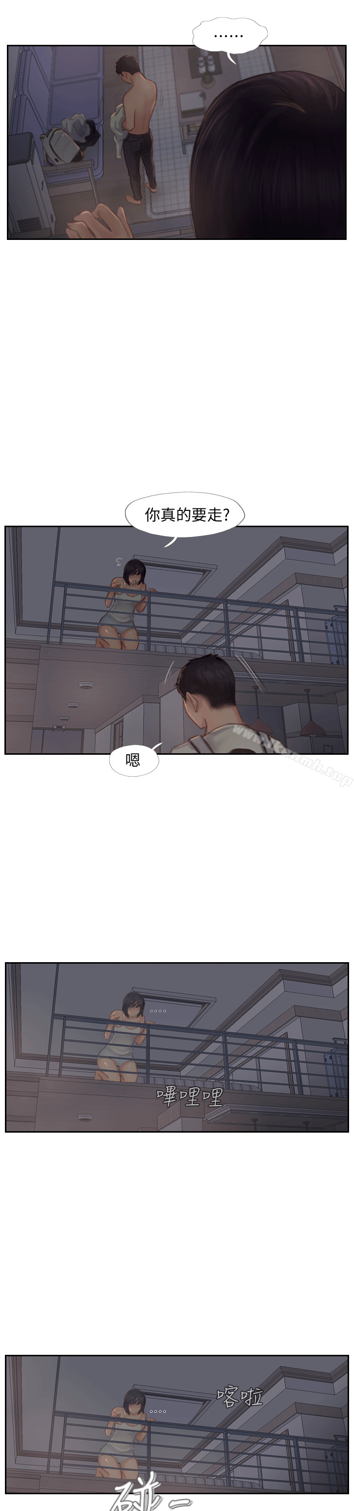 《你劈腿了嗎?》漫画 第3話-代理，你有女友嗎?
