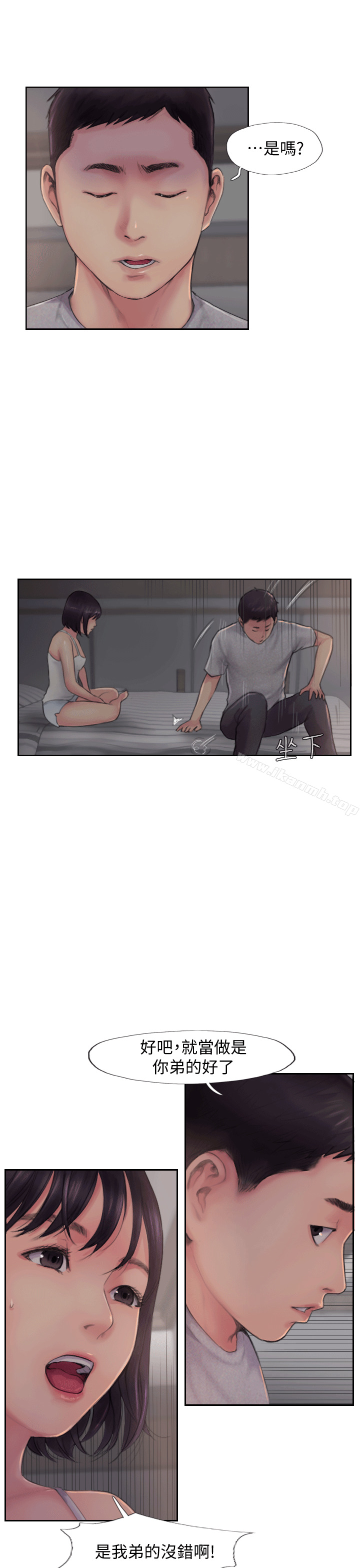 《你劈腿了嗎?》漫画 第3話-代理，你有女友嗎?