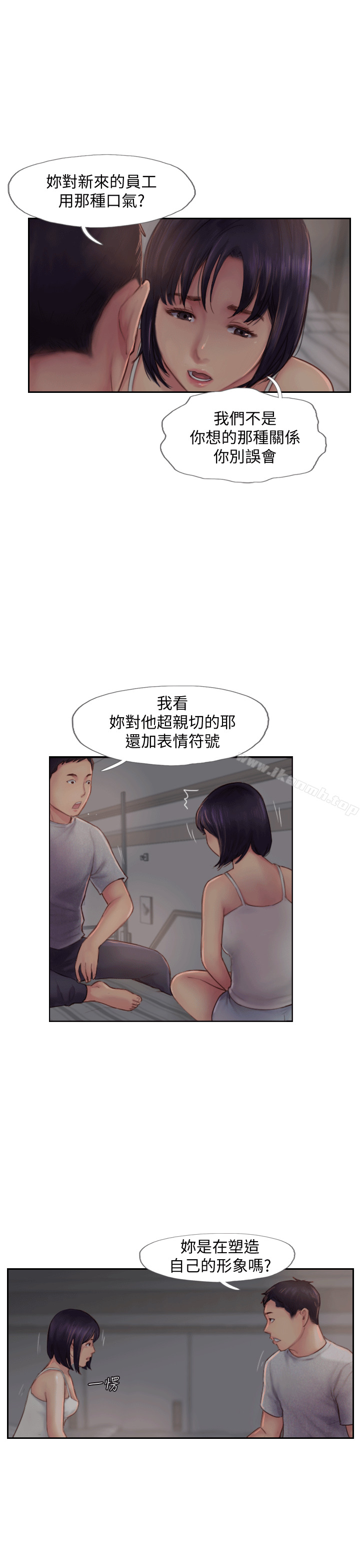 《你劈腿了嗎?》漫画 第3話-代理，你有女友嗎?