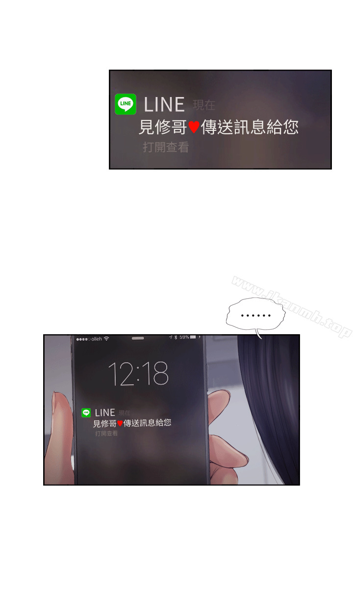 《你劈腿了嗎?》漫画 第3話-代理，你有女友嗎?