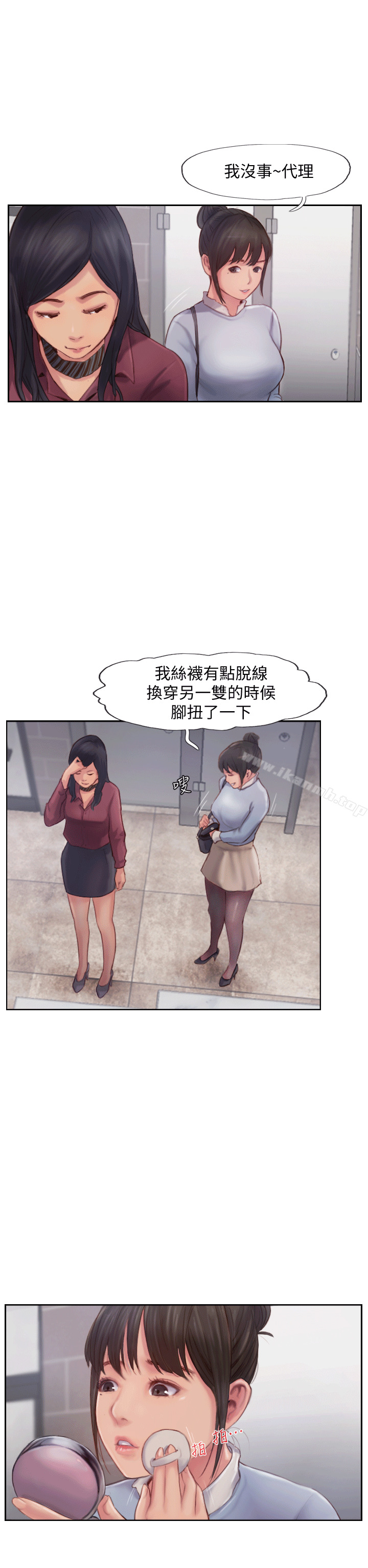 《你劈腿了嗎?》漫画 第3話-代理，你有女友嗎?