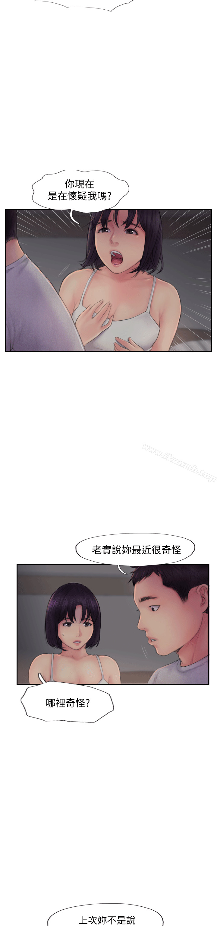 《你劈腿了嗎?》漫画 第3話-代理，你有女友嗎?