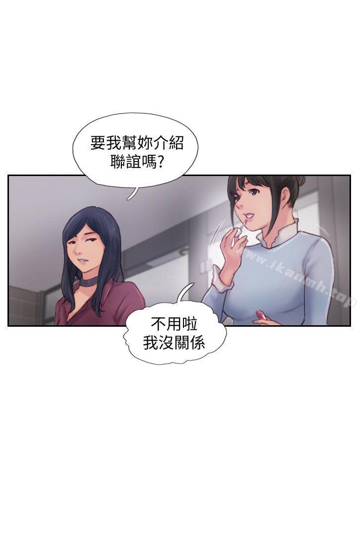 《你劈腿了嗎?》漫画 第3話-代理，你有女友嗎?