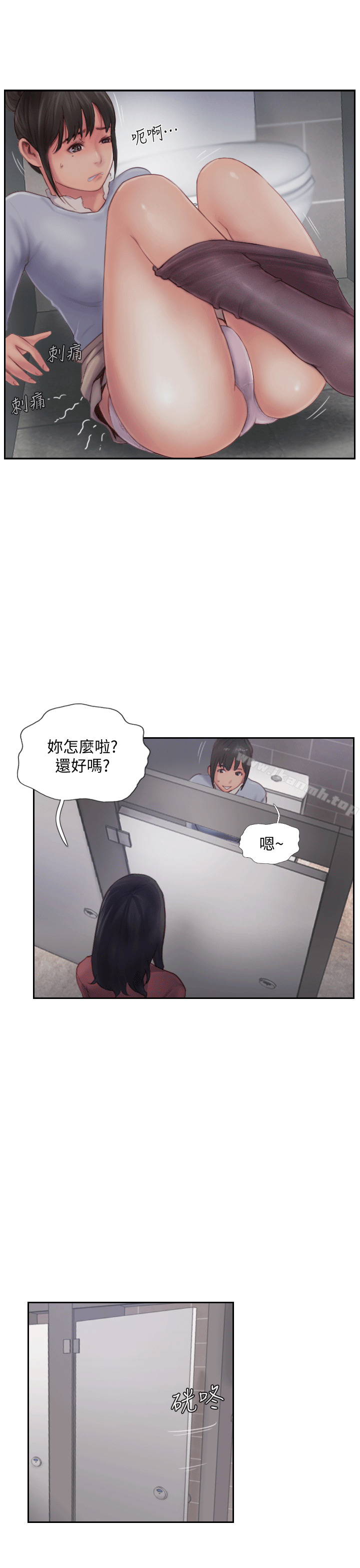 《你劈腿了嗎?》漫画 第3話-代理，你有女友嗎?