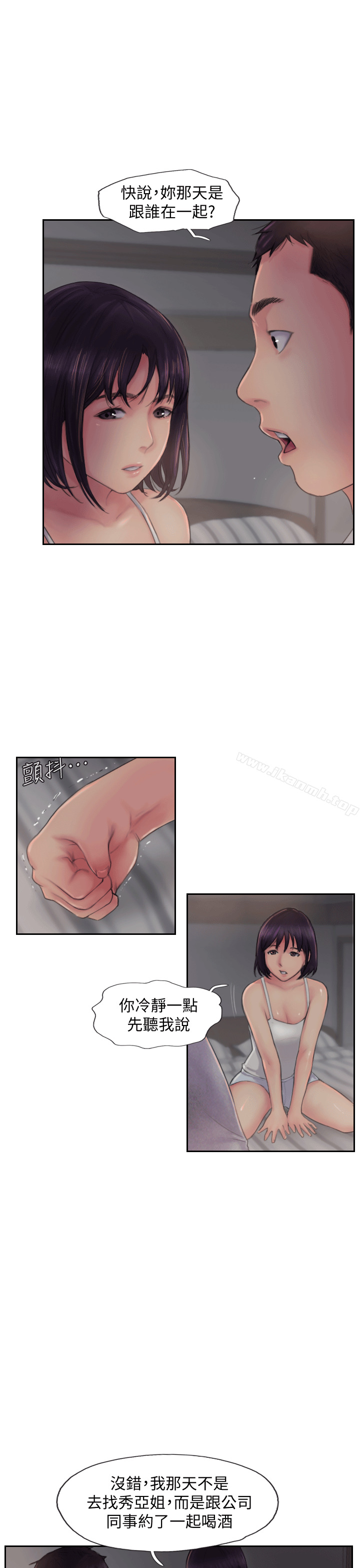 《你劈腿了嗎?》漫画 第3話-代理，你有女友嗎?