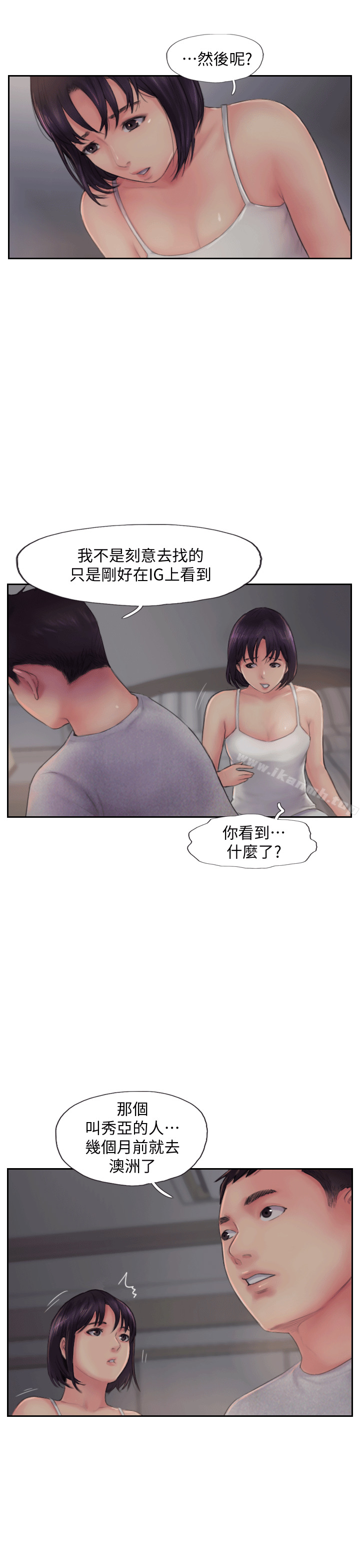 《你劈腿了嗎?》漫画 第3話-代理，你有女友嗎?