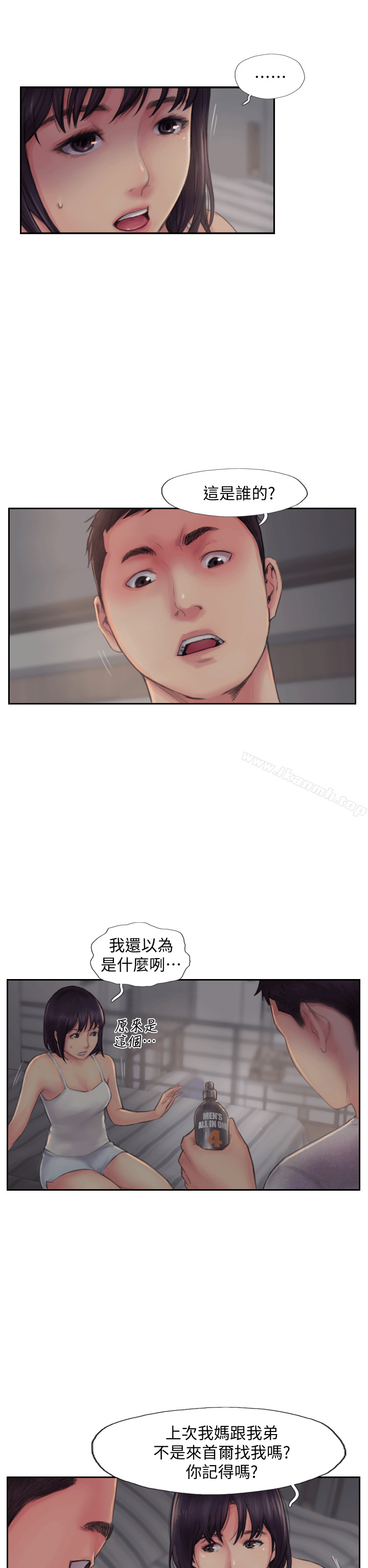 《你劈腿了嗎?》漫画 第3話-代理，你有女友嗎?