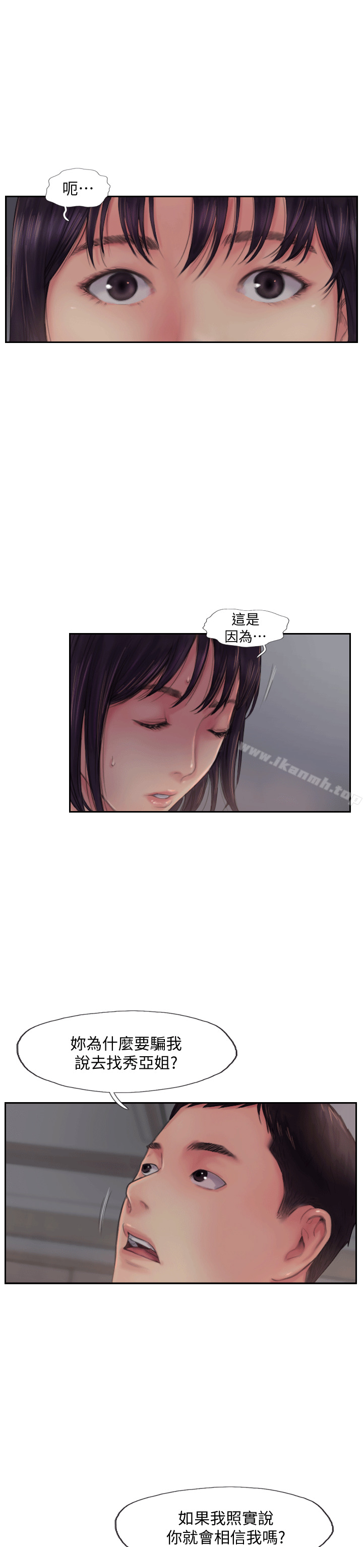 《你劈腿了嗎?》漫画 第3話-代理，你有女友嗎?