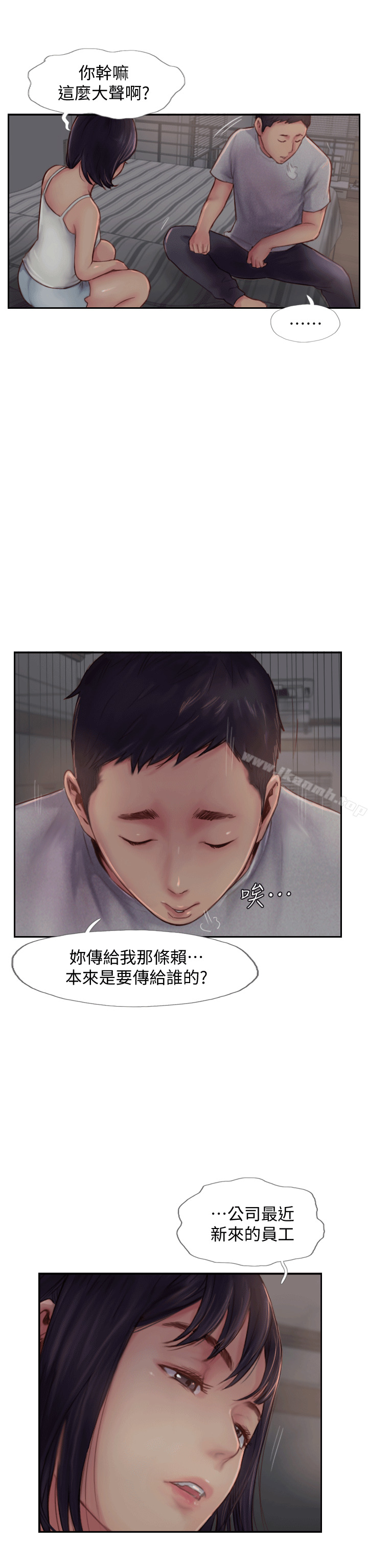 《你劈腿了嗎?》漫画 第3話-代理，你有女友嗎?