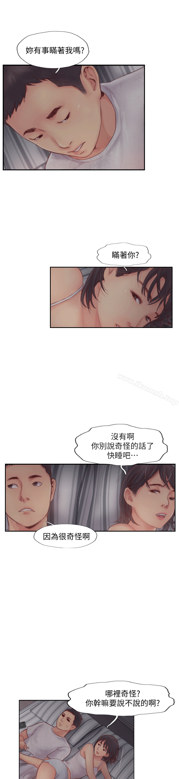 《你劈腿了嗎?》漫画 第3話-代理，你有女友嗎?