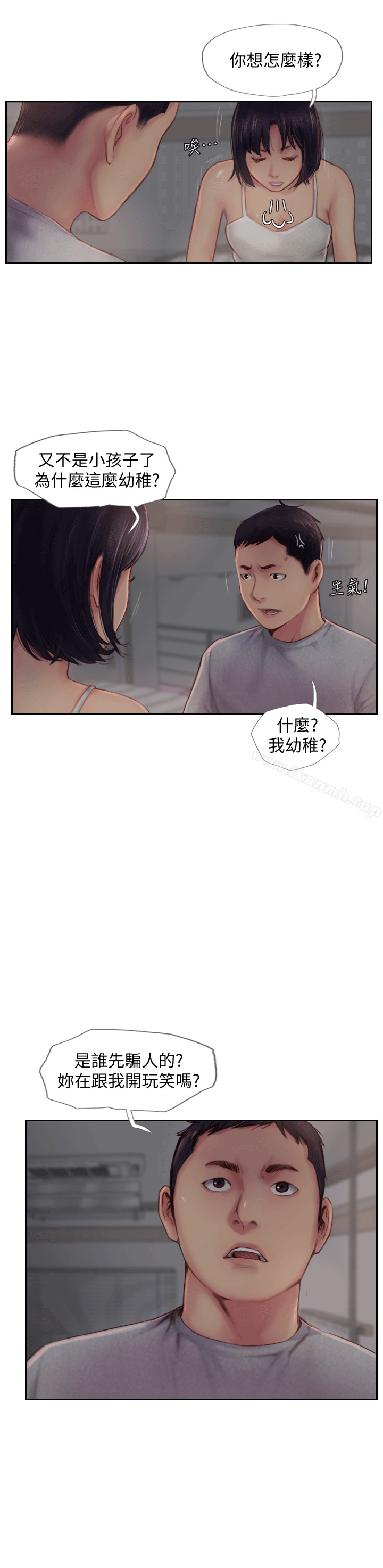 《你劈腿了嗎?》漫画 第3話-代理，你有女友嗎?