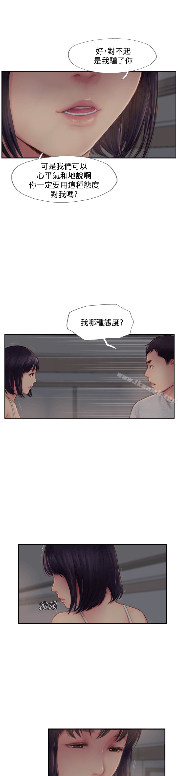《你劈腿了嗎?》漫画 第3話-代理，你有女友嗎?