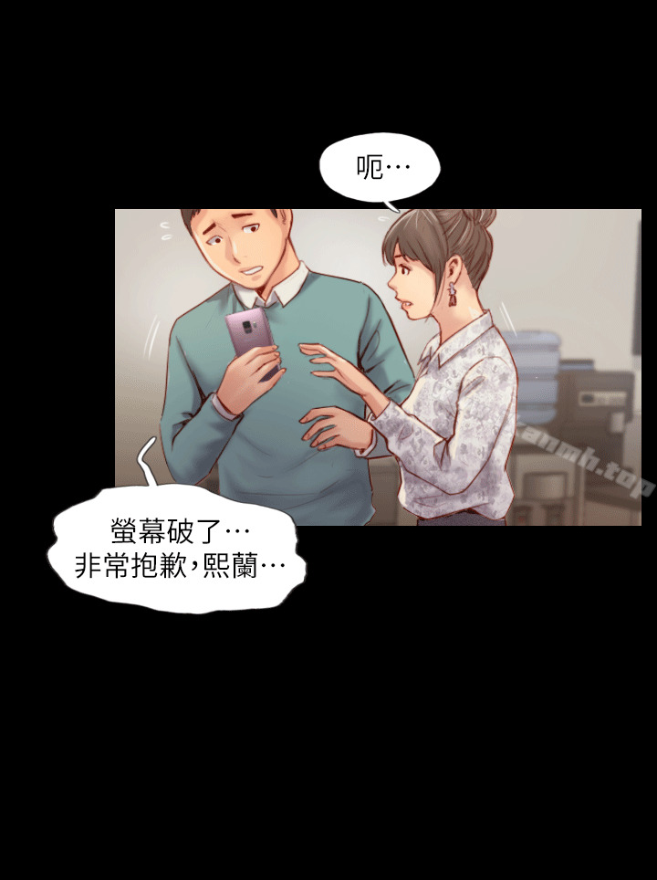 《你劈腿了嗎?》漫画 第4話-女同事的誘惑