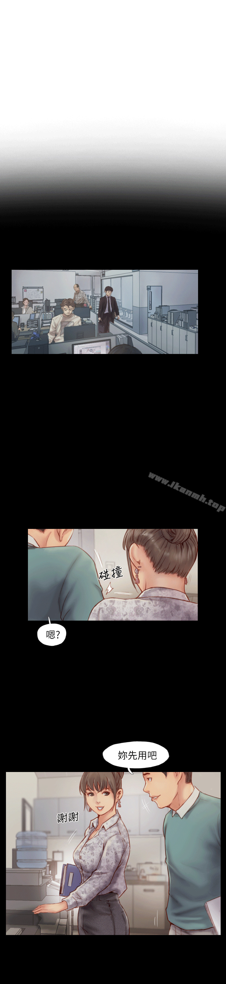 《你劈腿了嗎?》漫画 第4話-女同事的誘惑