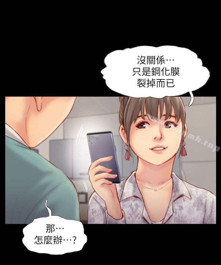 《你劈腿了嗎?》漫画 第4話-女同事的誘惑
