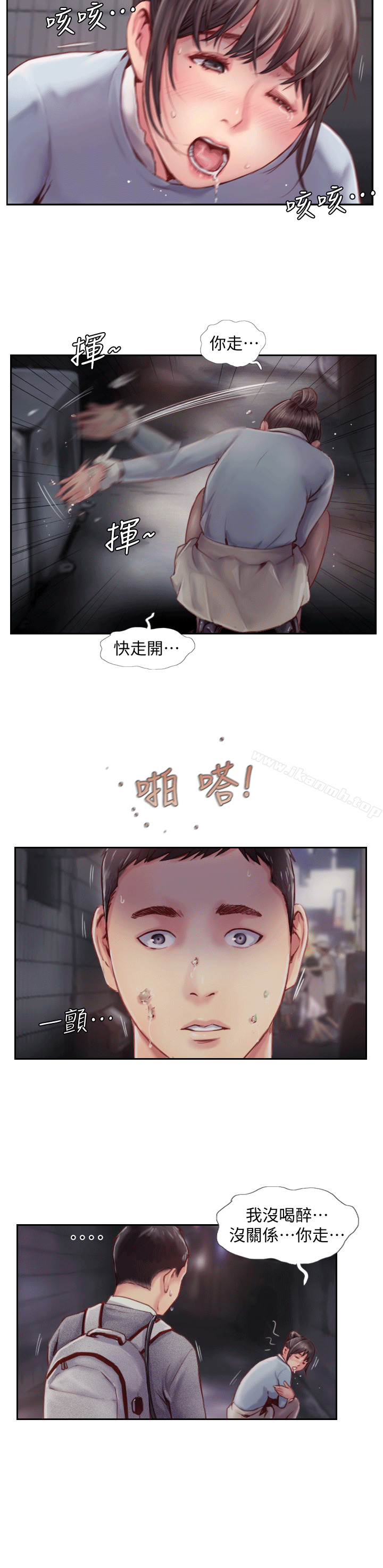 《你劈腿了嗎?》漫画 第4話-女同事的誘惑