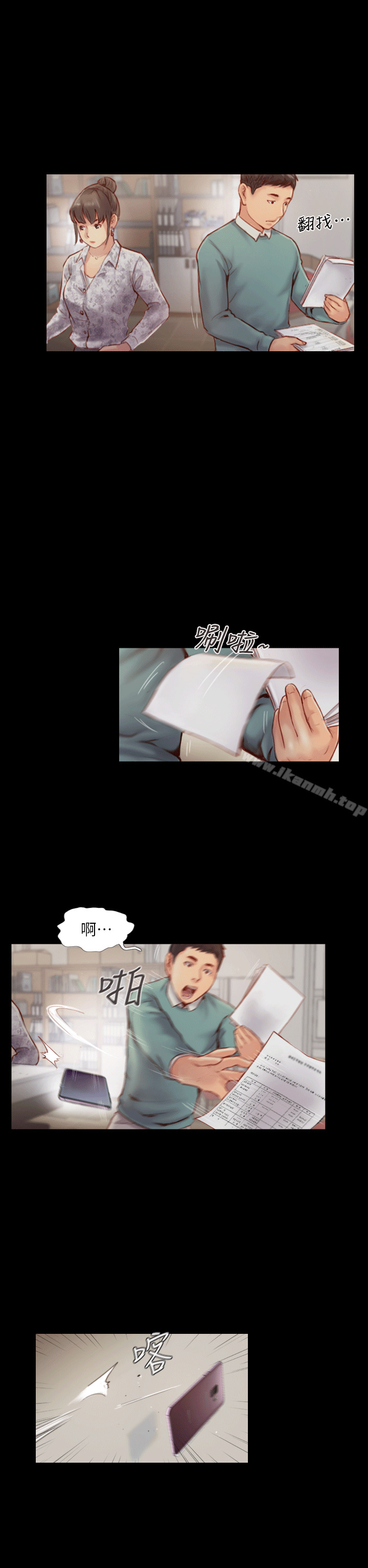 《你劈腿了嗎?》漫画 第4話-女同事的誘惑