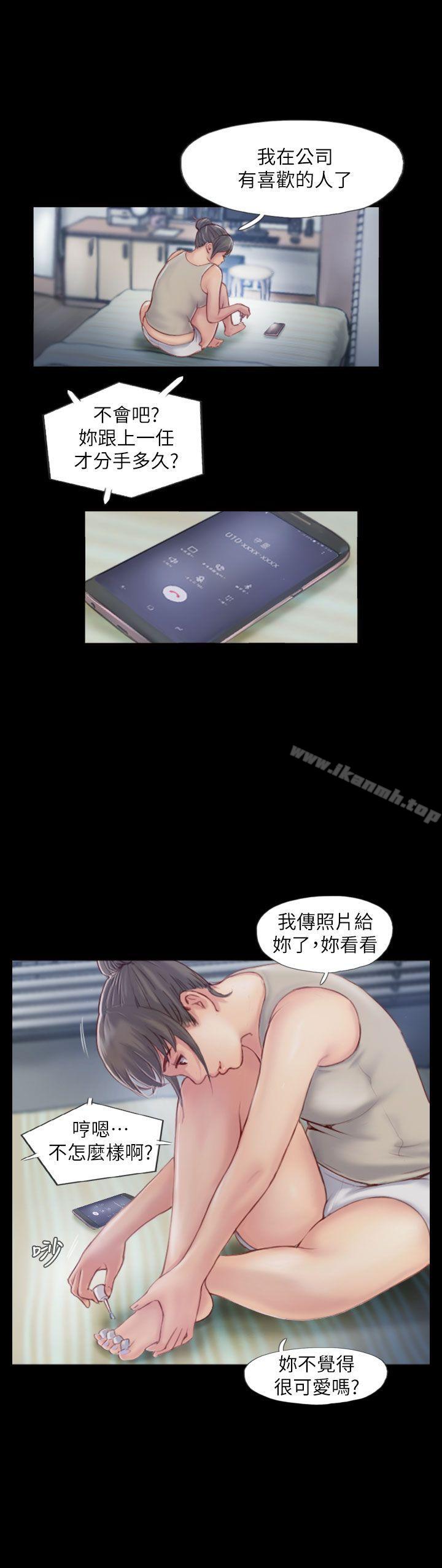 《你劈腿了嗎?》漫画 第4話-女同事的誘惑