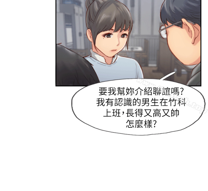 《你劈腿了嗎?》漫画 第4話-女同事的誘惑