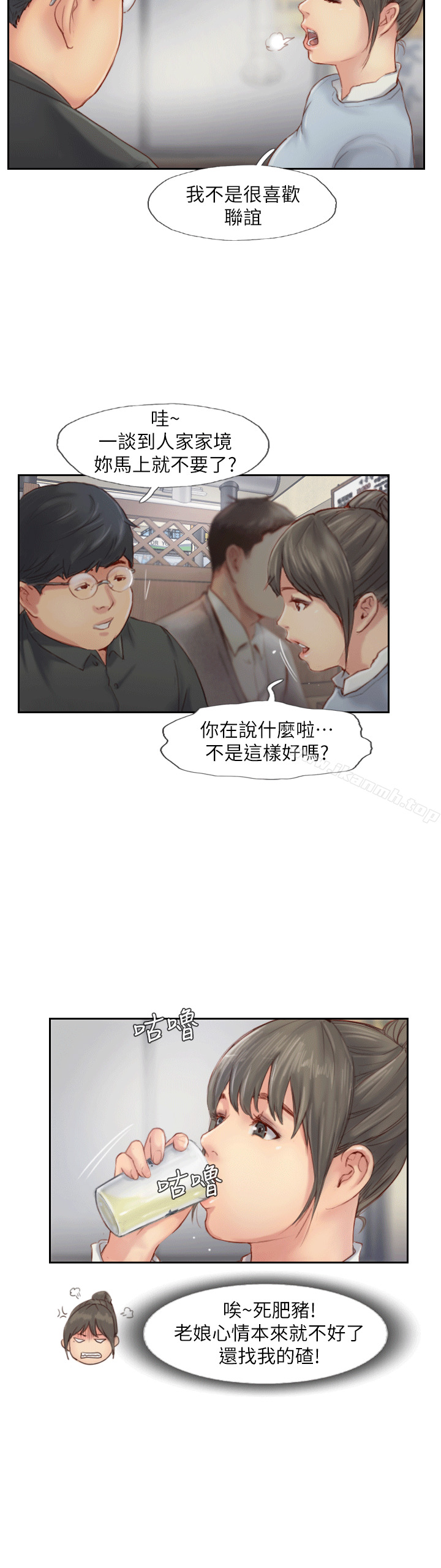 《你劈腿了嗎?》漫画 第4話-女同事的誘惑