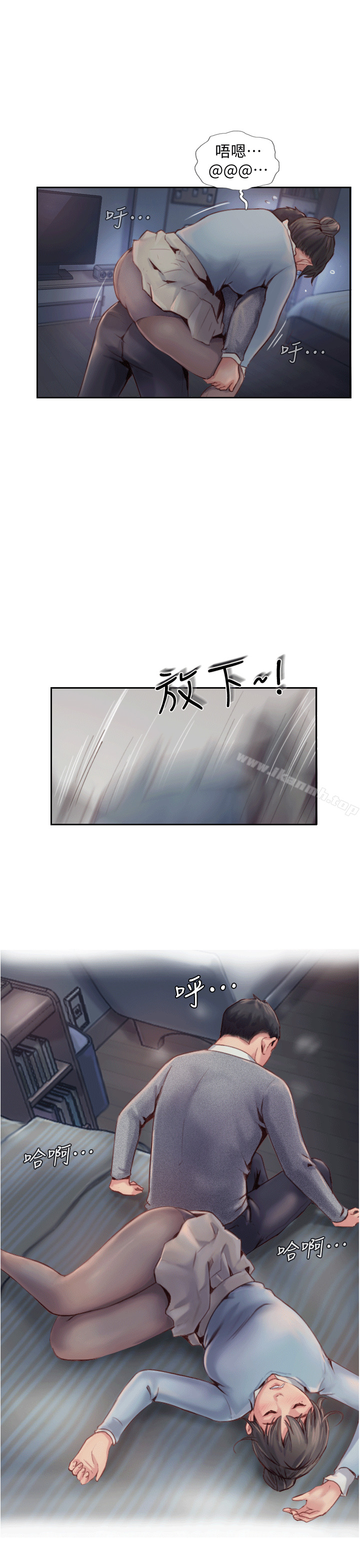 《你劈腿了嗎?》漫画 第4話-女同事的誘惑