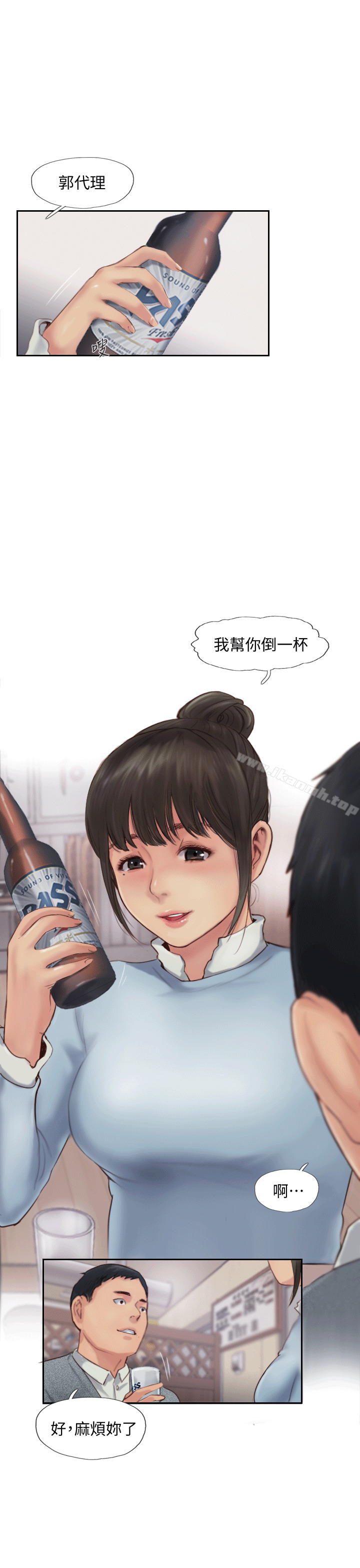 《你劈腿了嗎?》漫画 第4話-女同事的誘惑