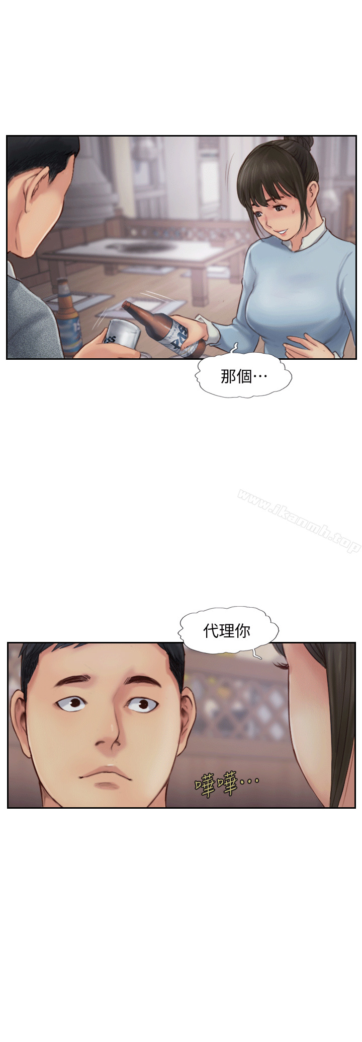 《你劈腿了嗎?》漫画 第4話-女同事的誘惑