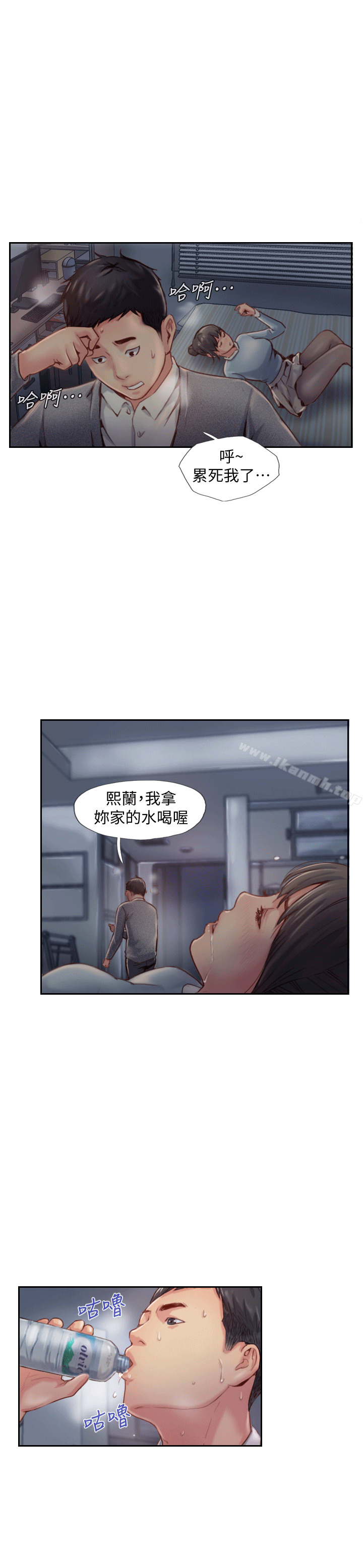 《你劈腿了嗎?》漫画 第4話-女同事的誘惑