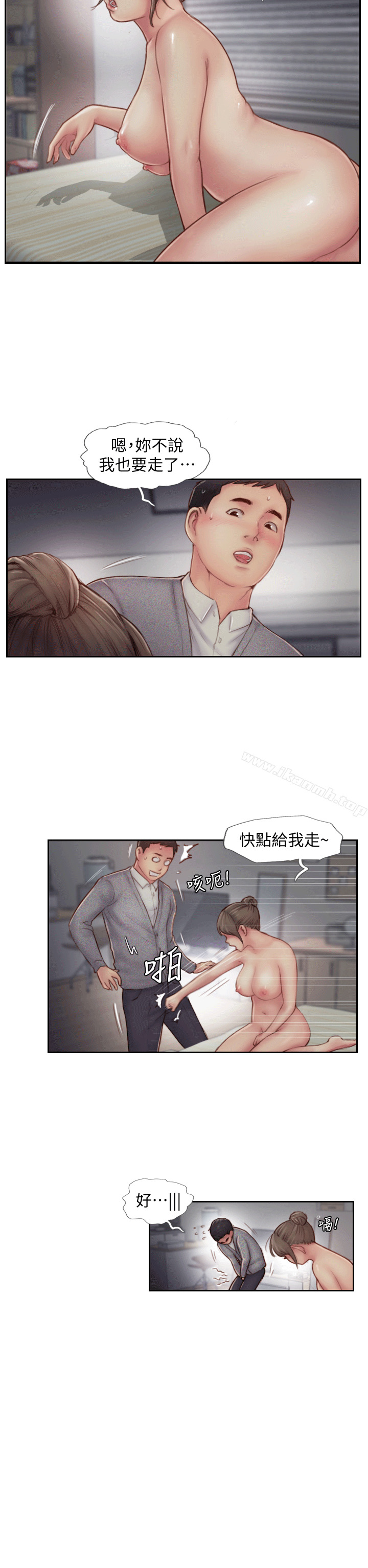 《你劈腿了嗎?》漫画 第5話-難以抗拒的慾望