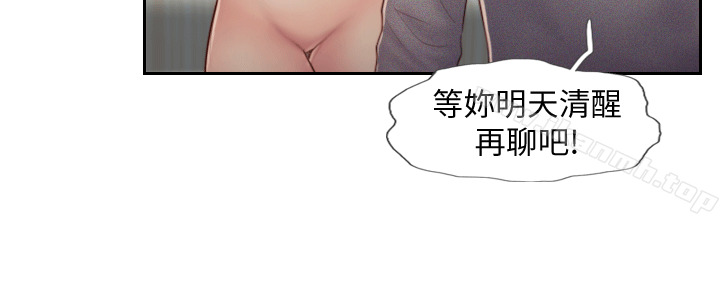 《你劈腿了嗎?》漫画 第5話-難以抗拒的慾望