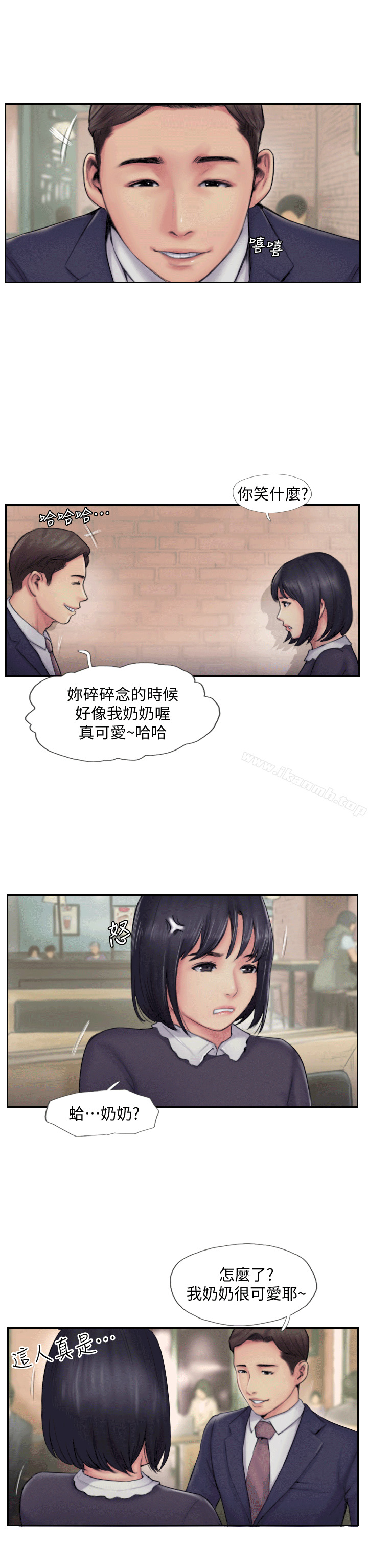 《你劈腿了嗎?》漫画 第5話-難以抗拒的慾望