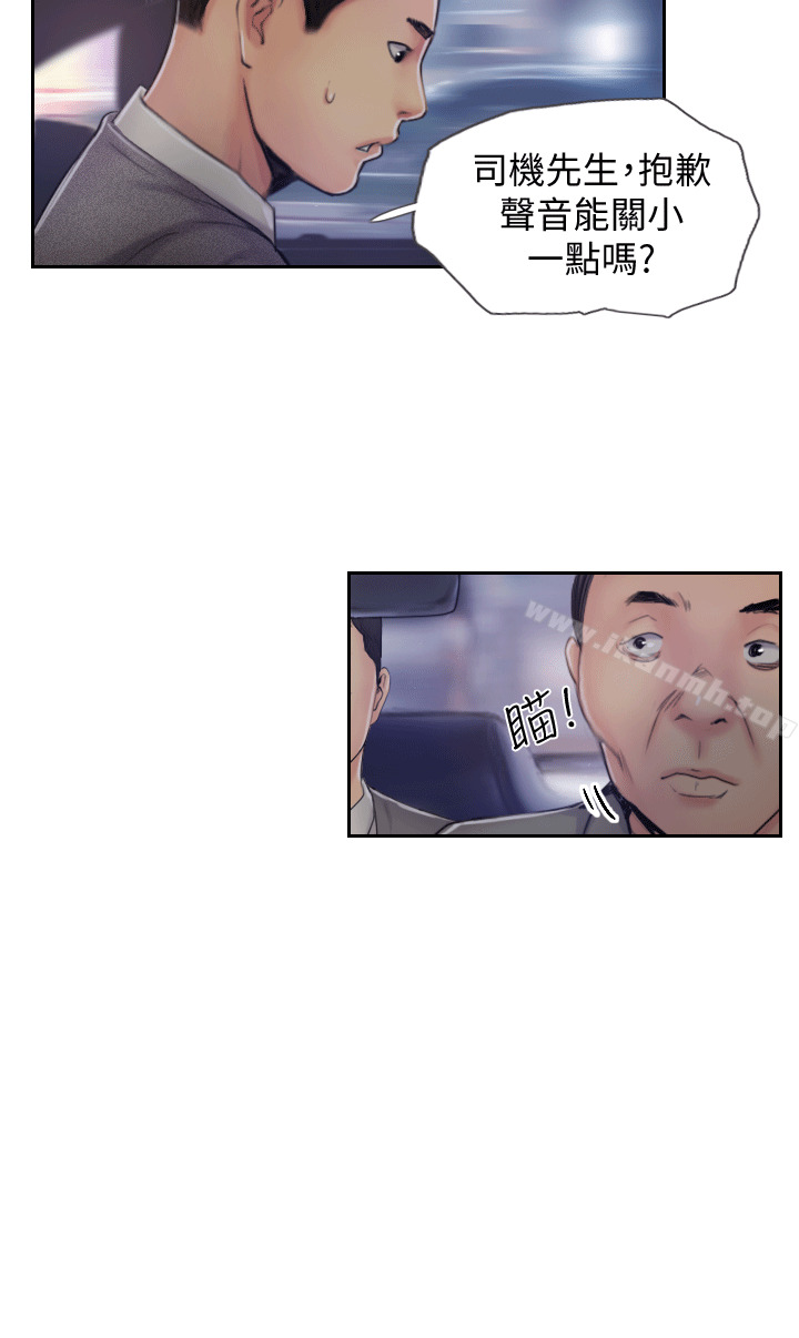 《你劈腿了嗎?》漫画 第5話-難以抗拒的慾望
