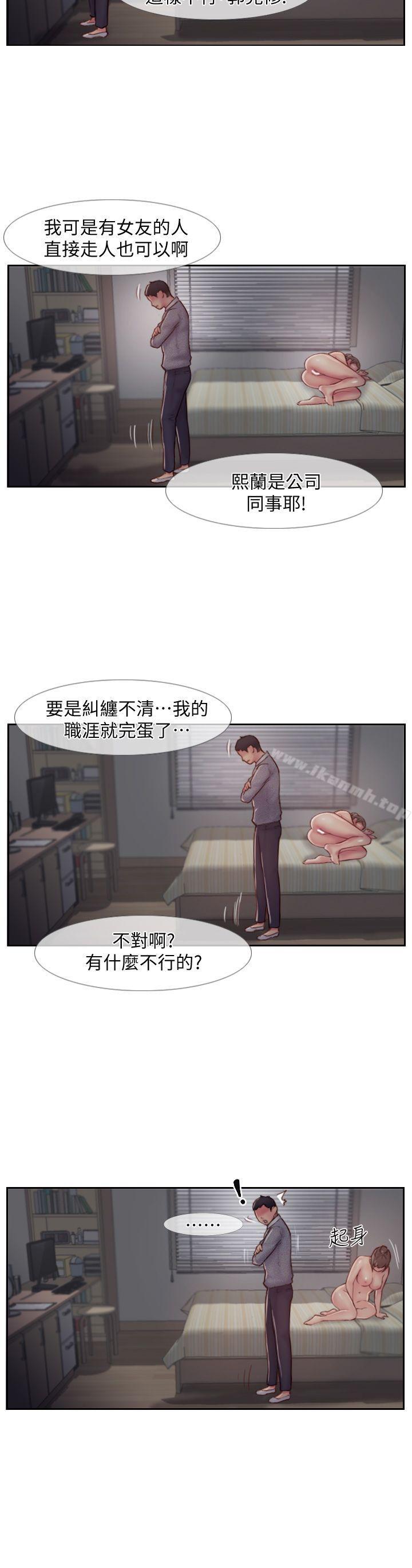 《你劈腿了嗎?》漫画 第5話-難以抗拒的慾望